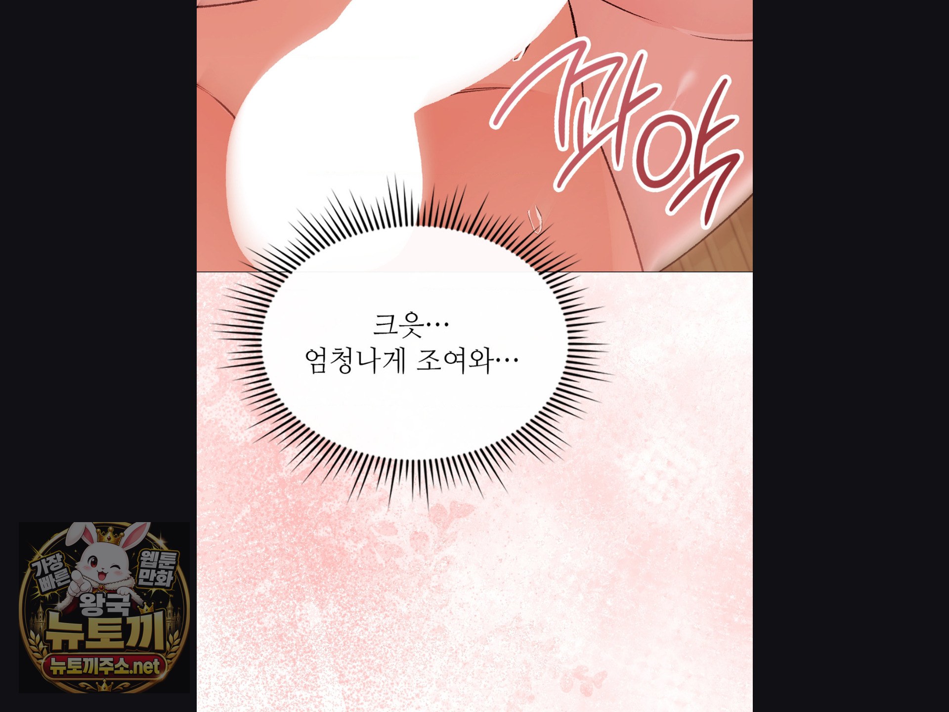 Change Days Raw Chapter 25 - Page 56