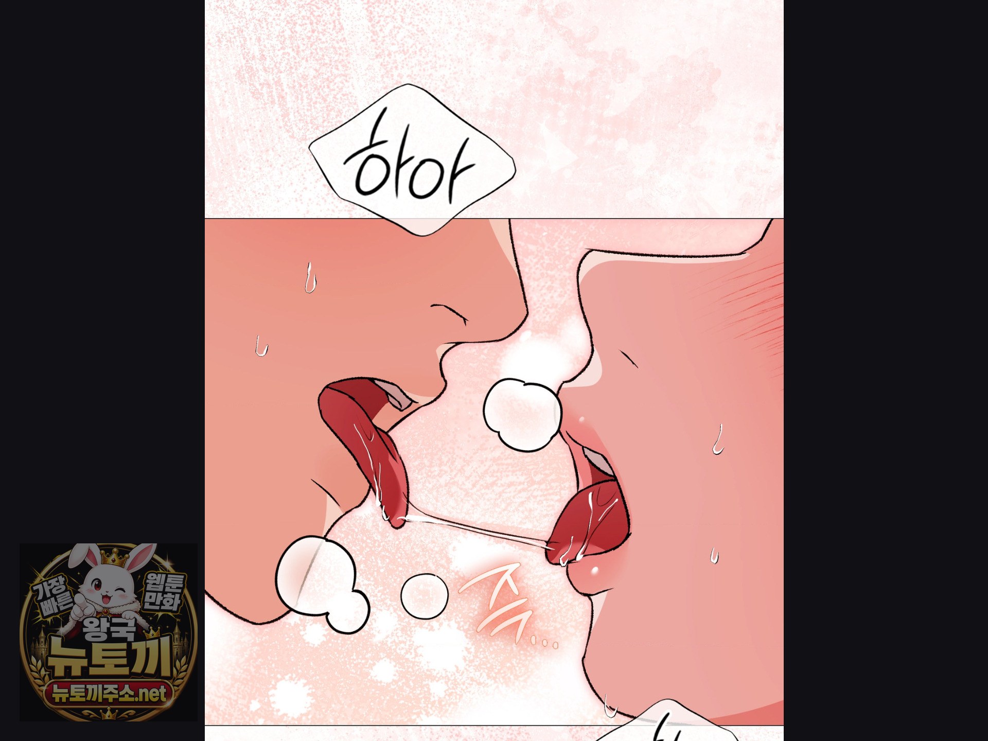 Change Days Raw Chapter 25 - Page 57