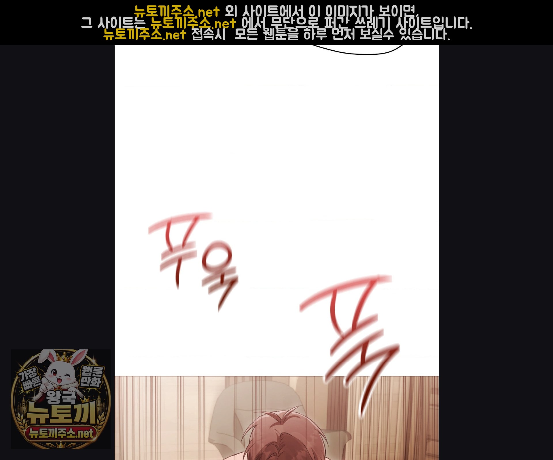 Change Days Raw Chapter 25 - Page 7