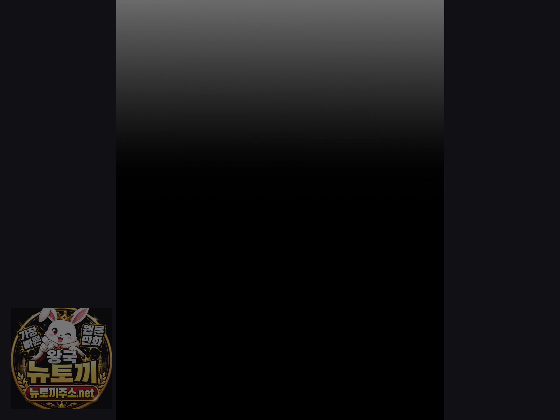 Change Days Raw Chapter 25 - Page 73