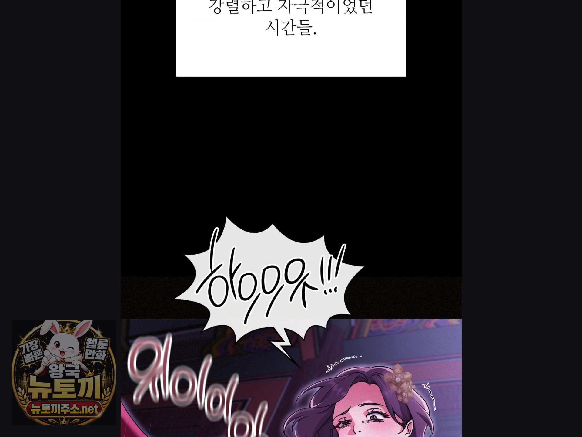 Change Days Raw Chapter 25 - Page 85