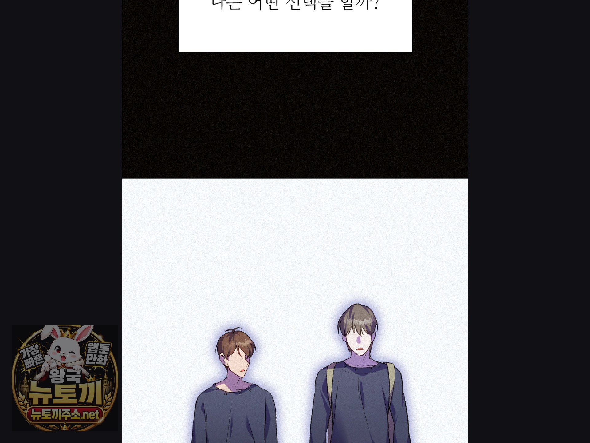 Change Days Raw Chapter 25 - Page 88
