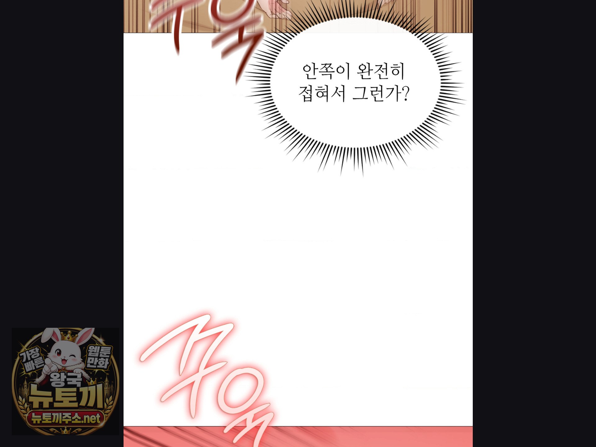 Change Days Raw Chapter 25 - Page 9