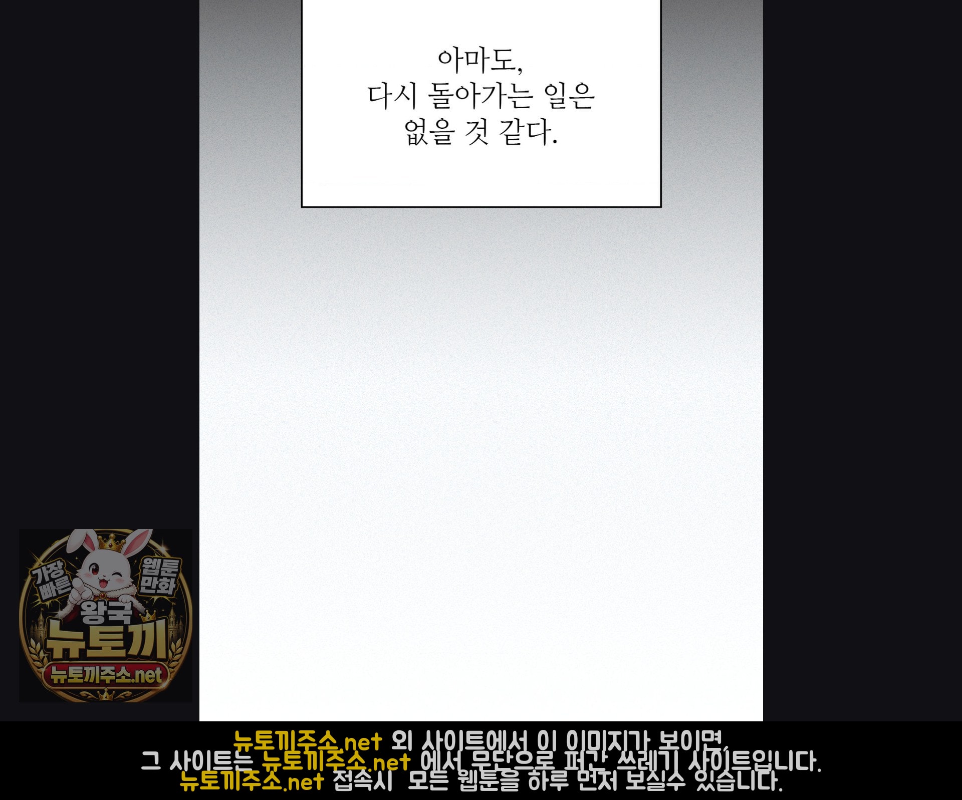 Change Days Raw Chapter 25 - Page 90