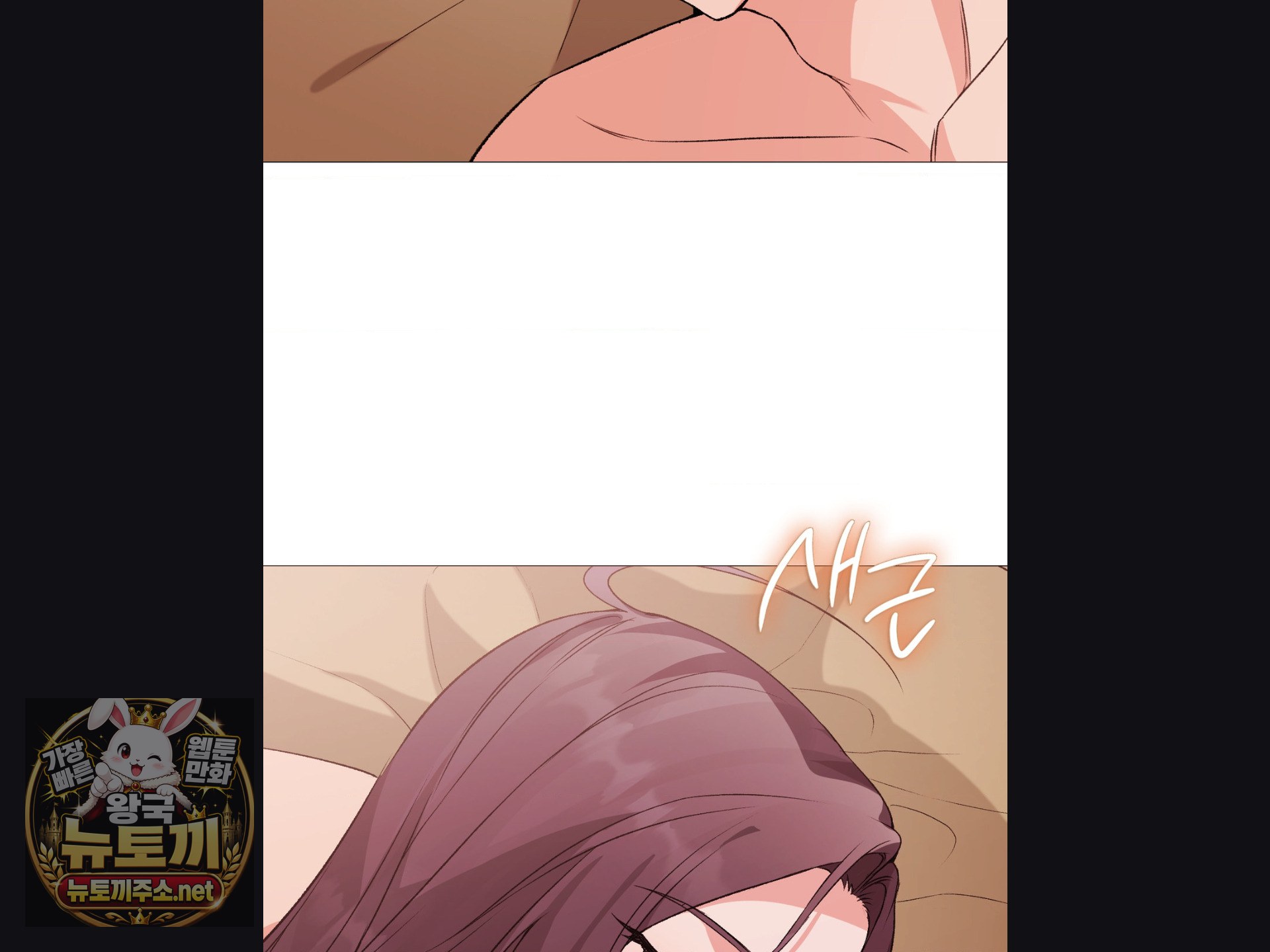Change Days Raw Chapter 25 - Page 93