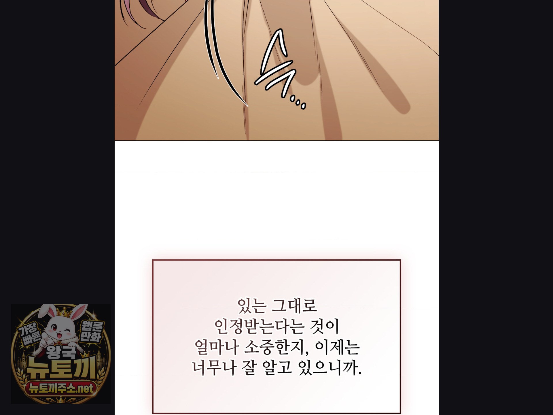 Change Days Raw Chapter 25 - Page 97