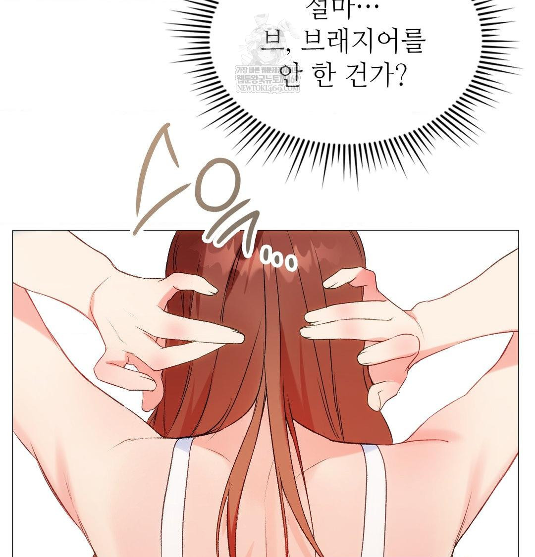 Change Days Raw Chapter 7 - Page 108