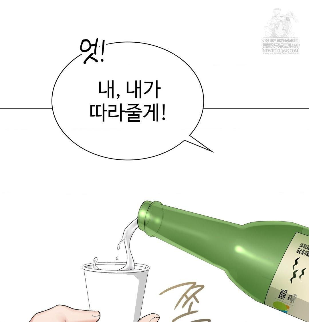 Change Days Raw Chapter 7 - Page 125