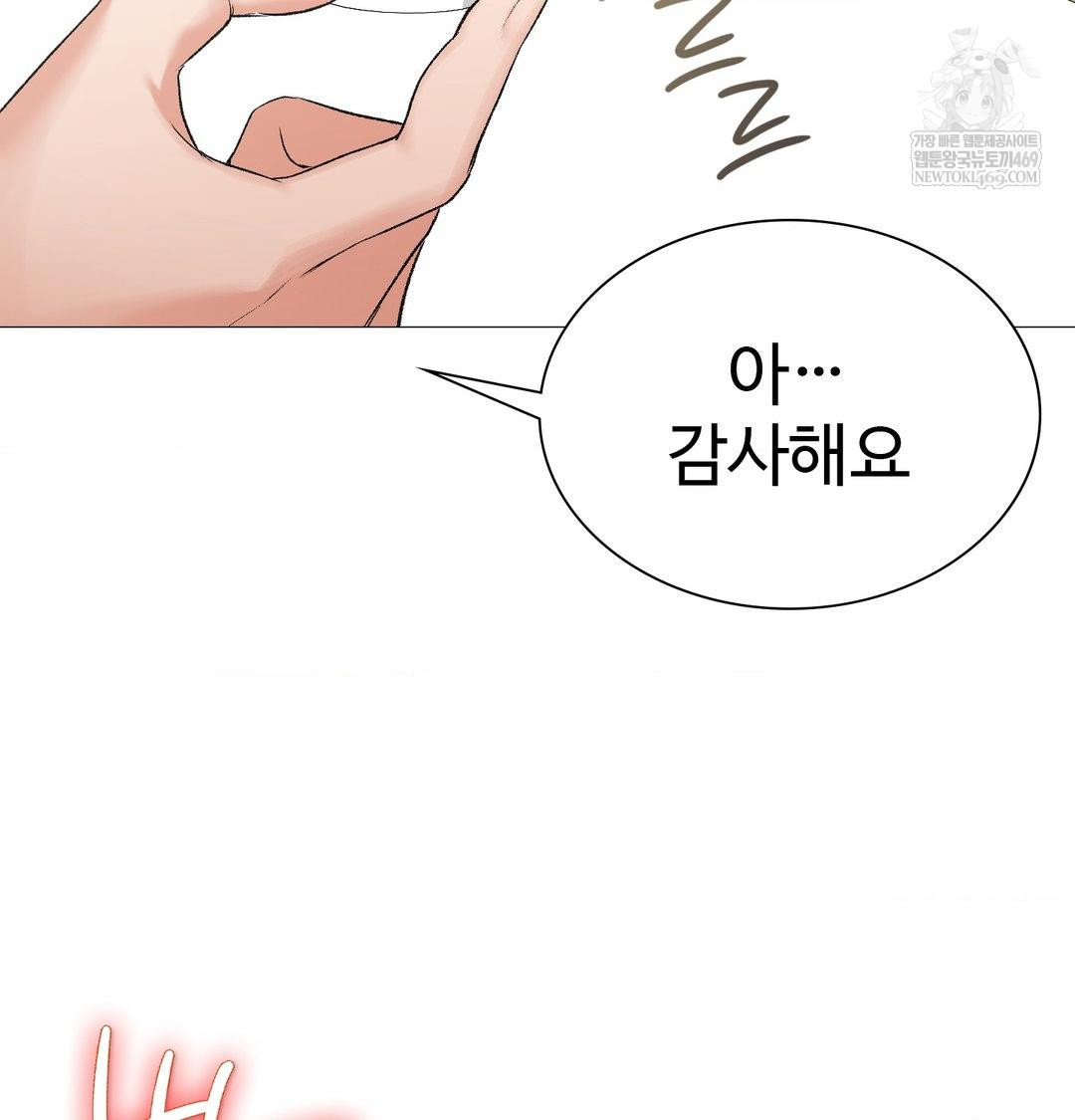 Change Days Raw Chapter 7 - Page 126