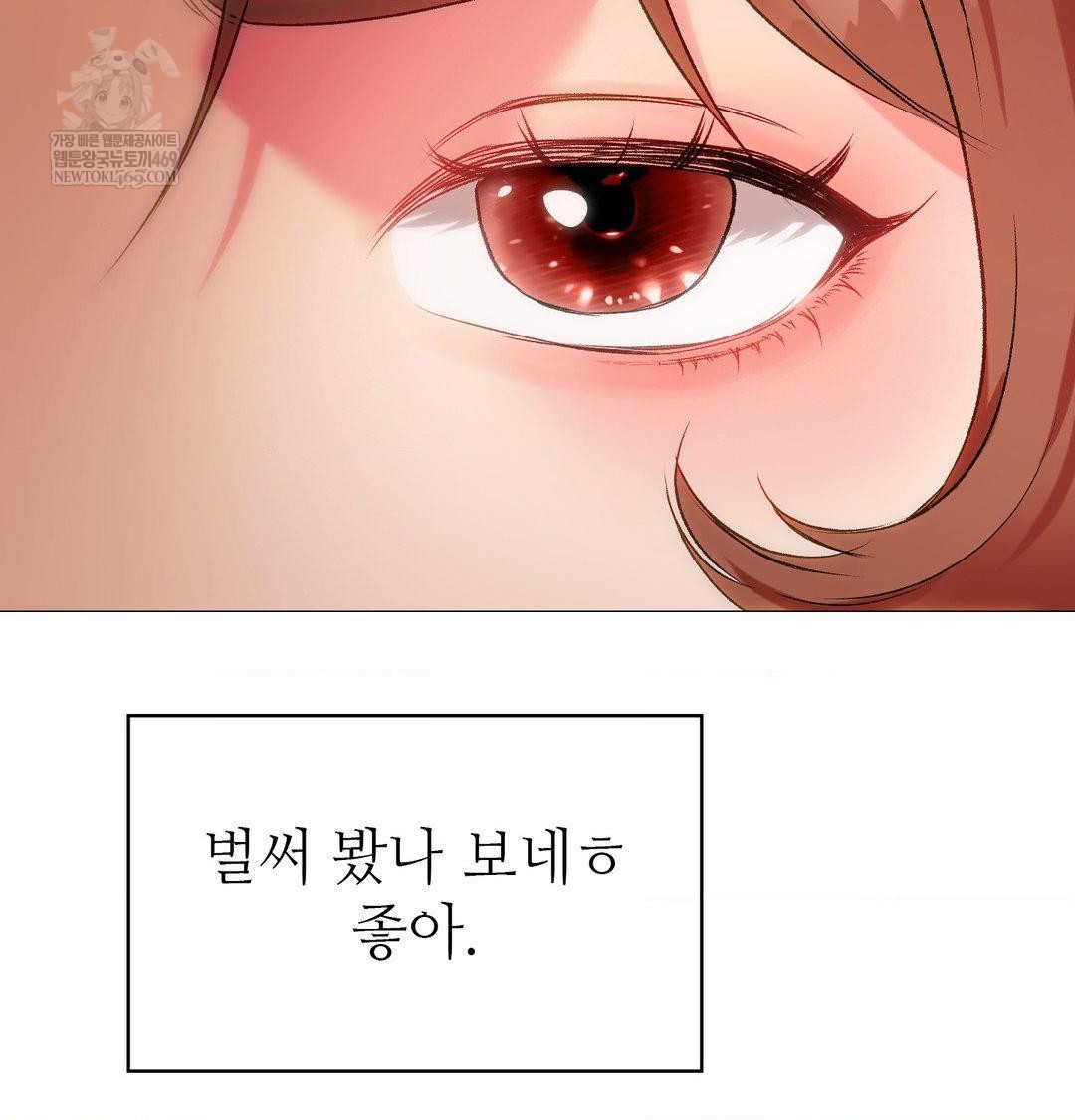 Change Days Raw Chapter 7 - Page 129