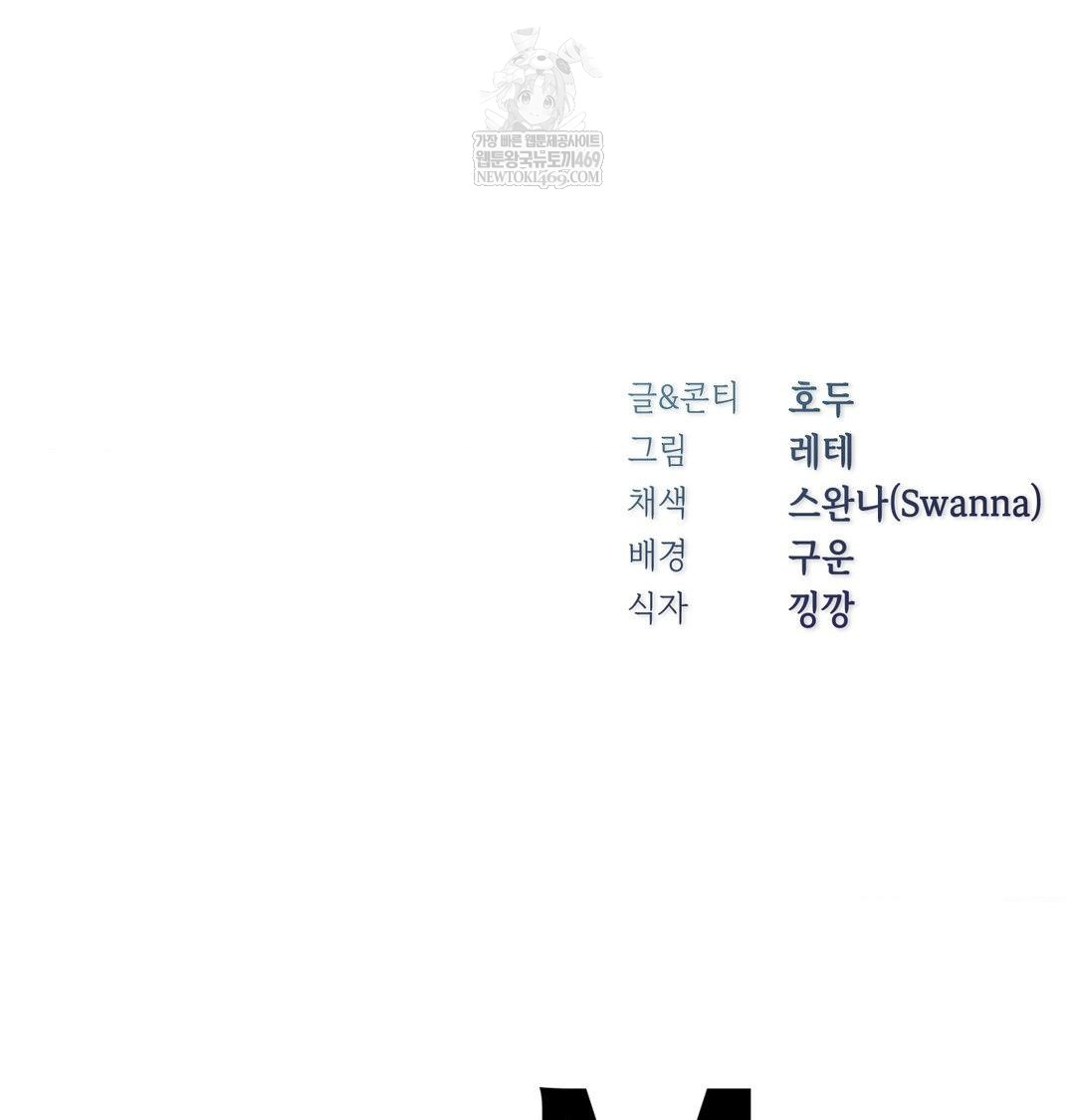 Change Days Raw Chapter 7 - Page 141