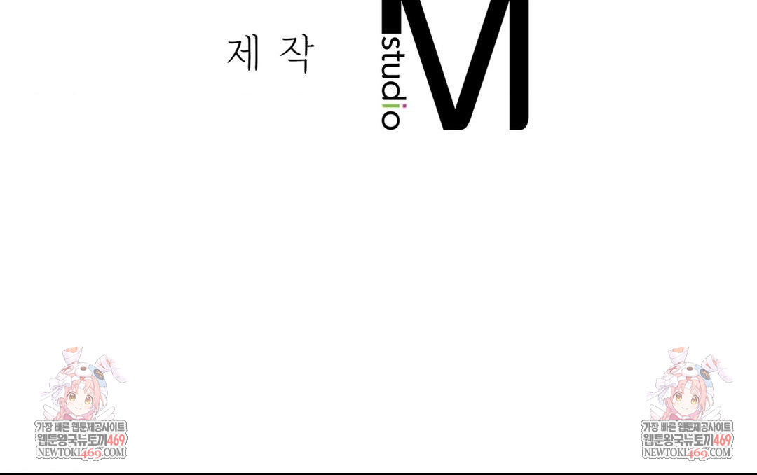 Change Days Raw Chapter 7 - Page 142