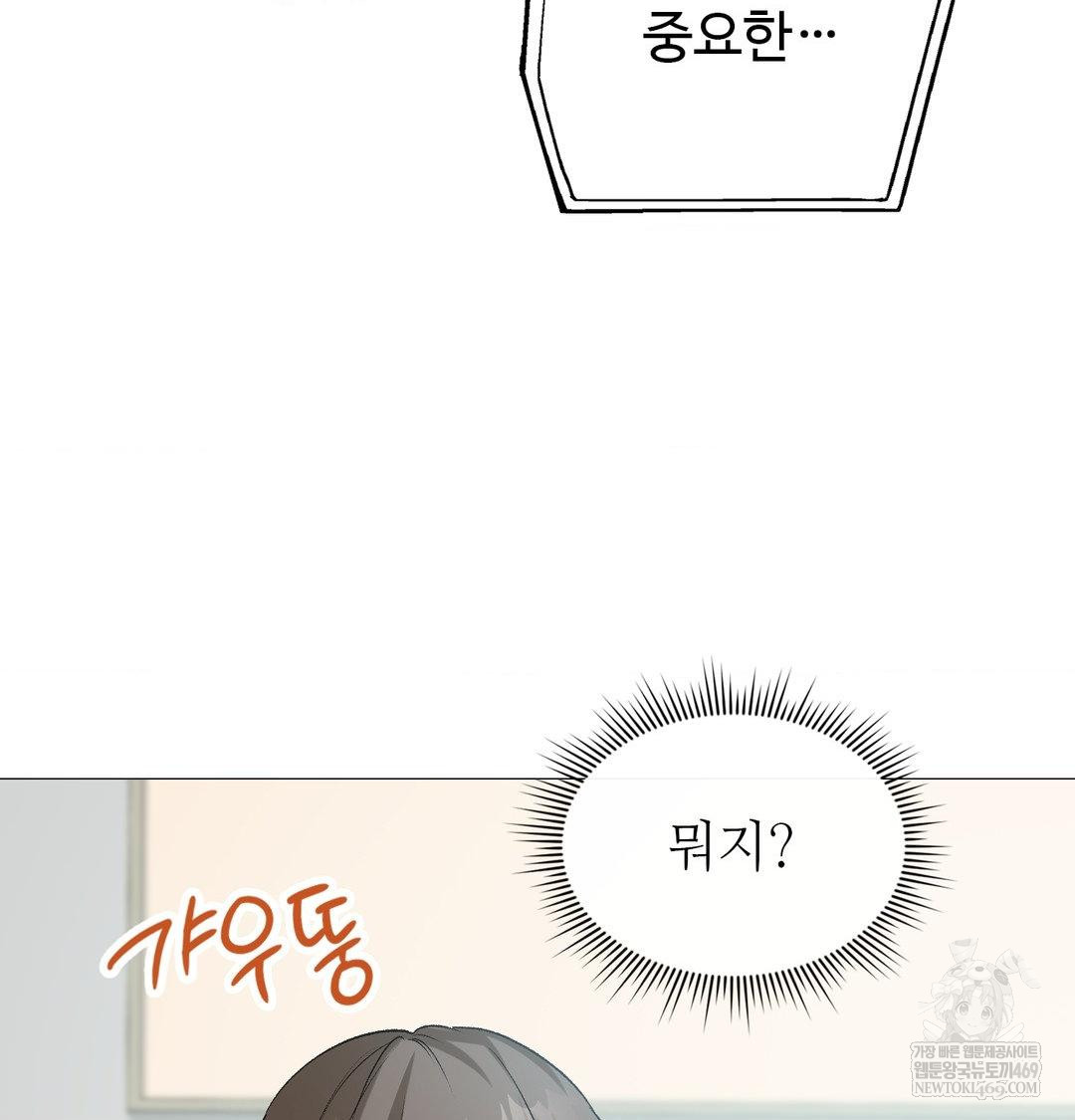 Change Days Raw Chapter 7 - Page 15