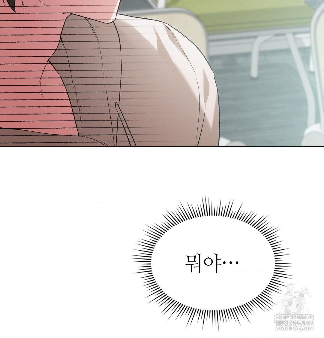 Change Days Raw Chapter 7 - Page 22