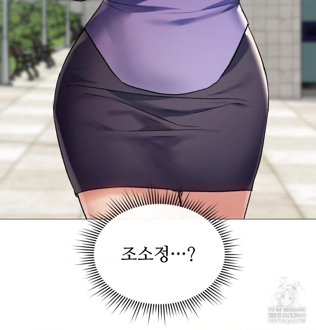 Change Days Raw Chapter 7 - Page 4