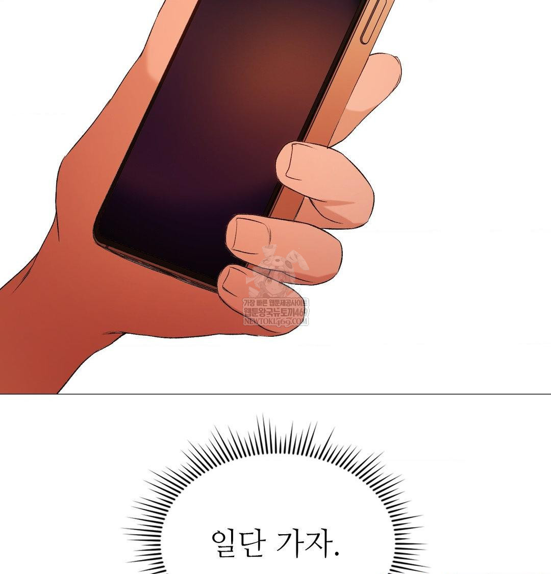 Change Days Raw Chapter 7 - Page 84