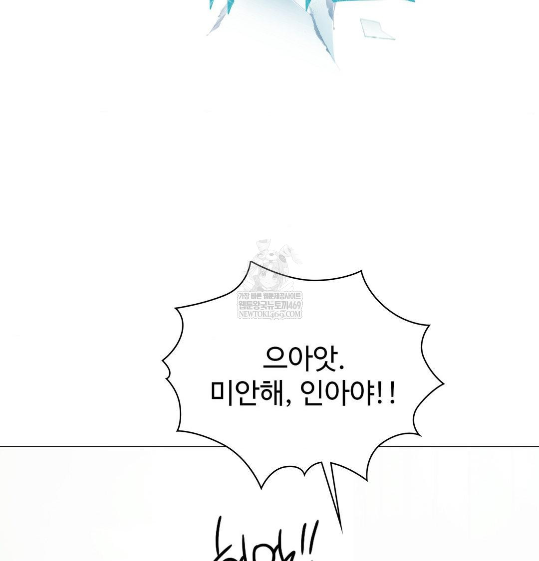 Change Days Raw Chapter 8 - Page 10