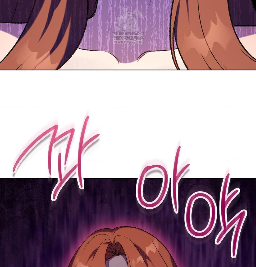 Change Days Raw Chapter 8 - Page 101