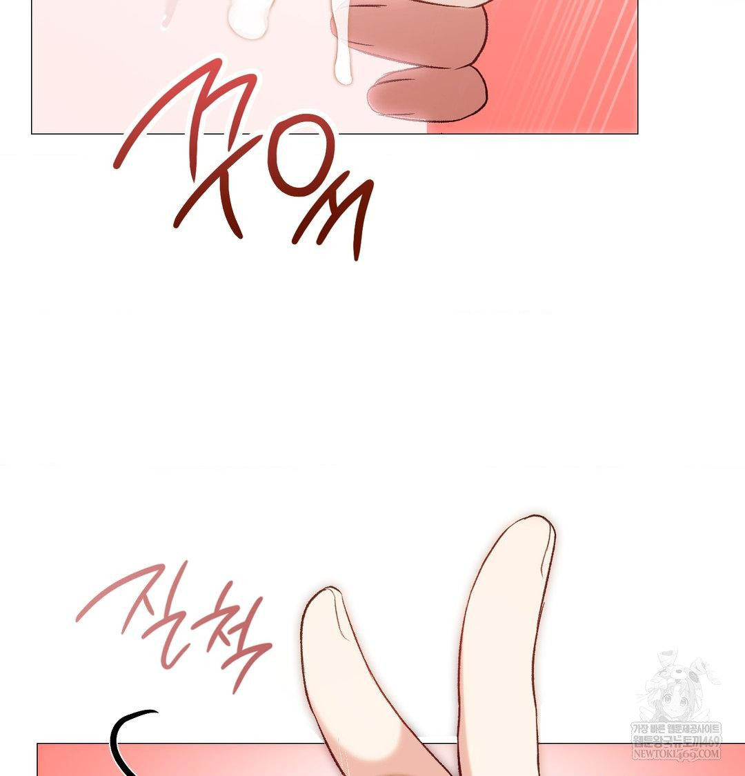 Change Days Raw Chapter 8 - Page 109