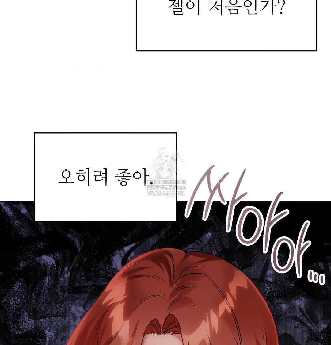 Change Days Raw Chapter 8 - Page 115