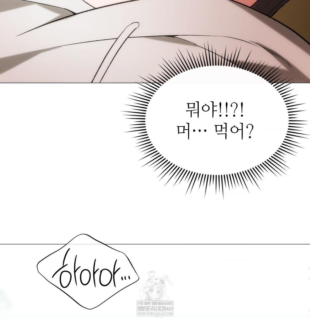 Change Days Raw Chapter 8 - Page 126