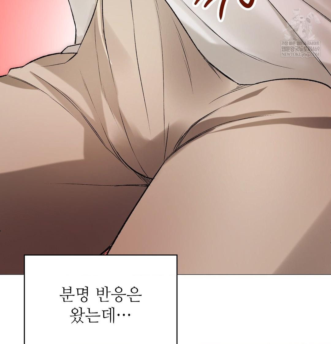 Change Days Raw Chapter 8 - Page 44