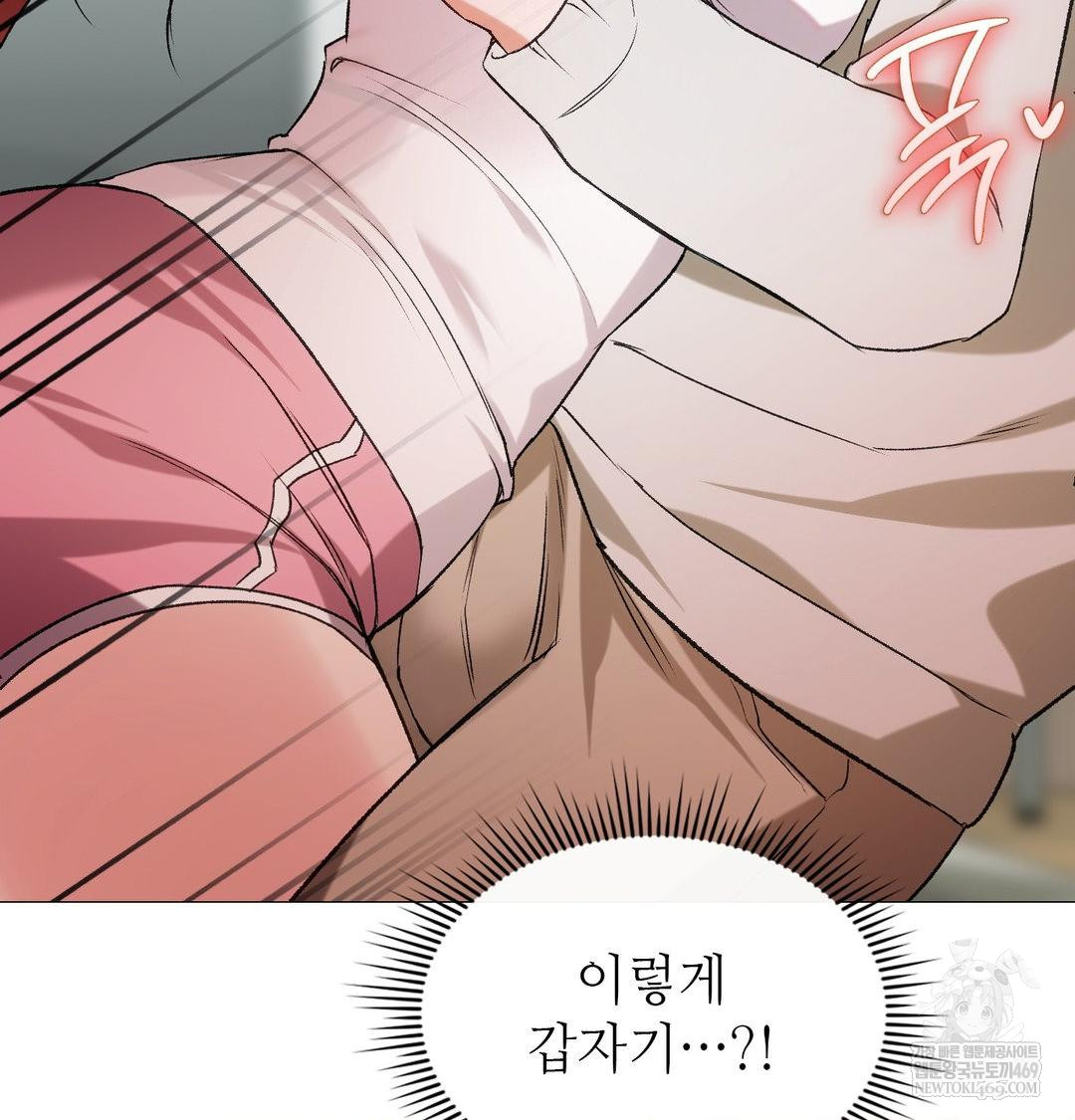 Change Days Raw Chapter 8 - Page 51