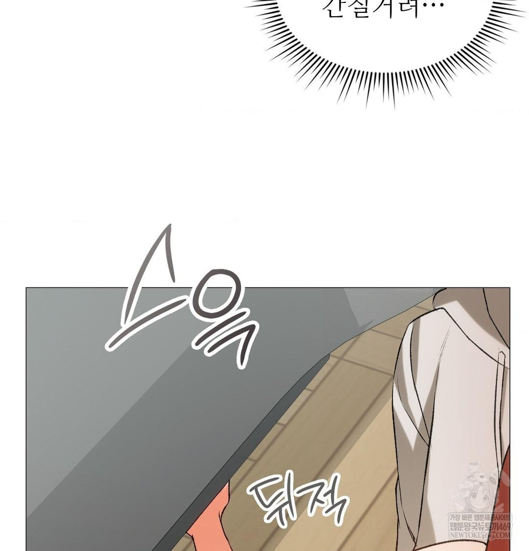 Change Days Raw Chapter 8 - Page 78