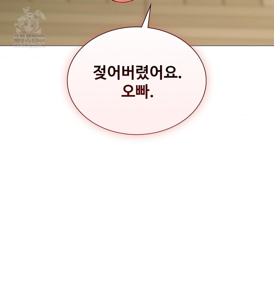 Change Days Raw Chapter 8 - Page 8