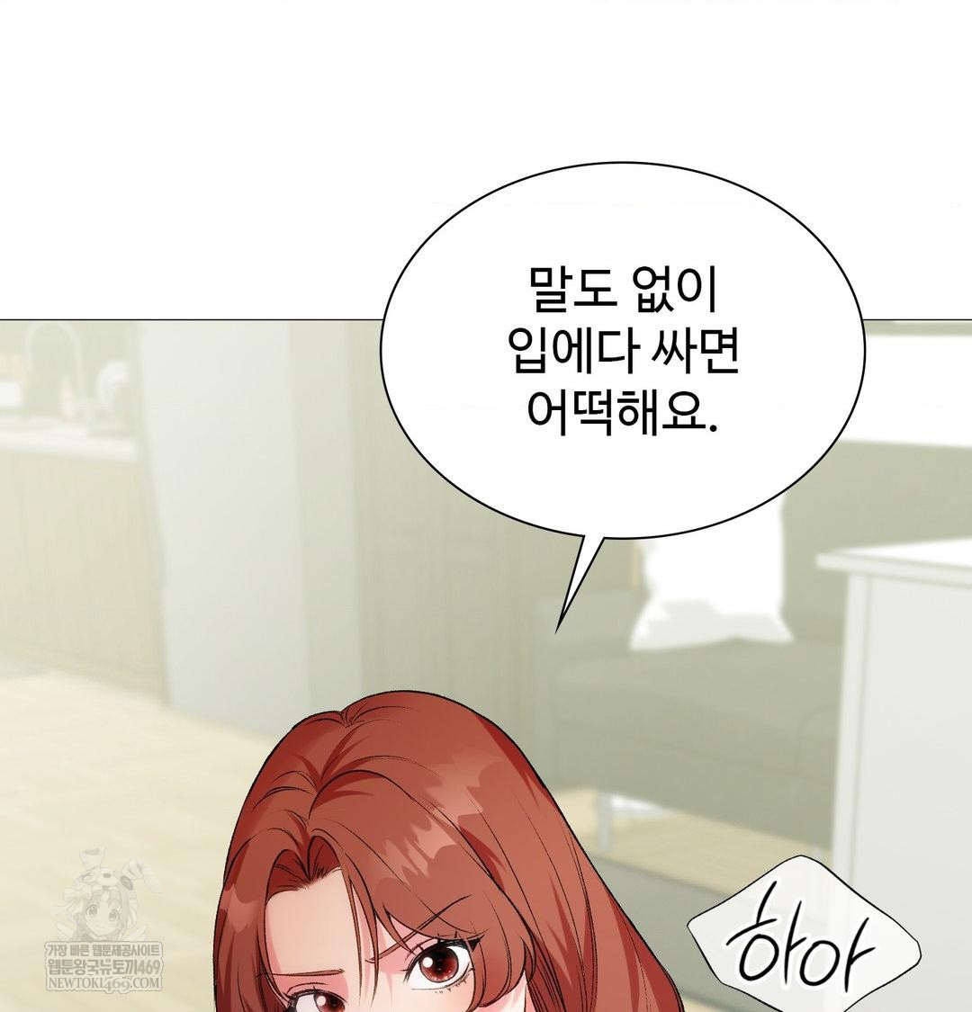 Change Days Raw Chapter 9 - Page 103