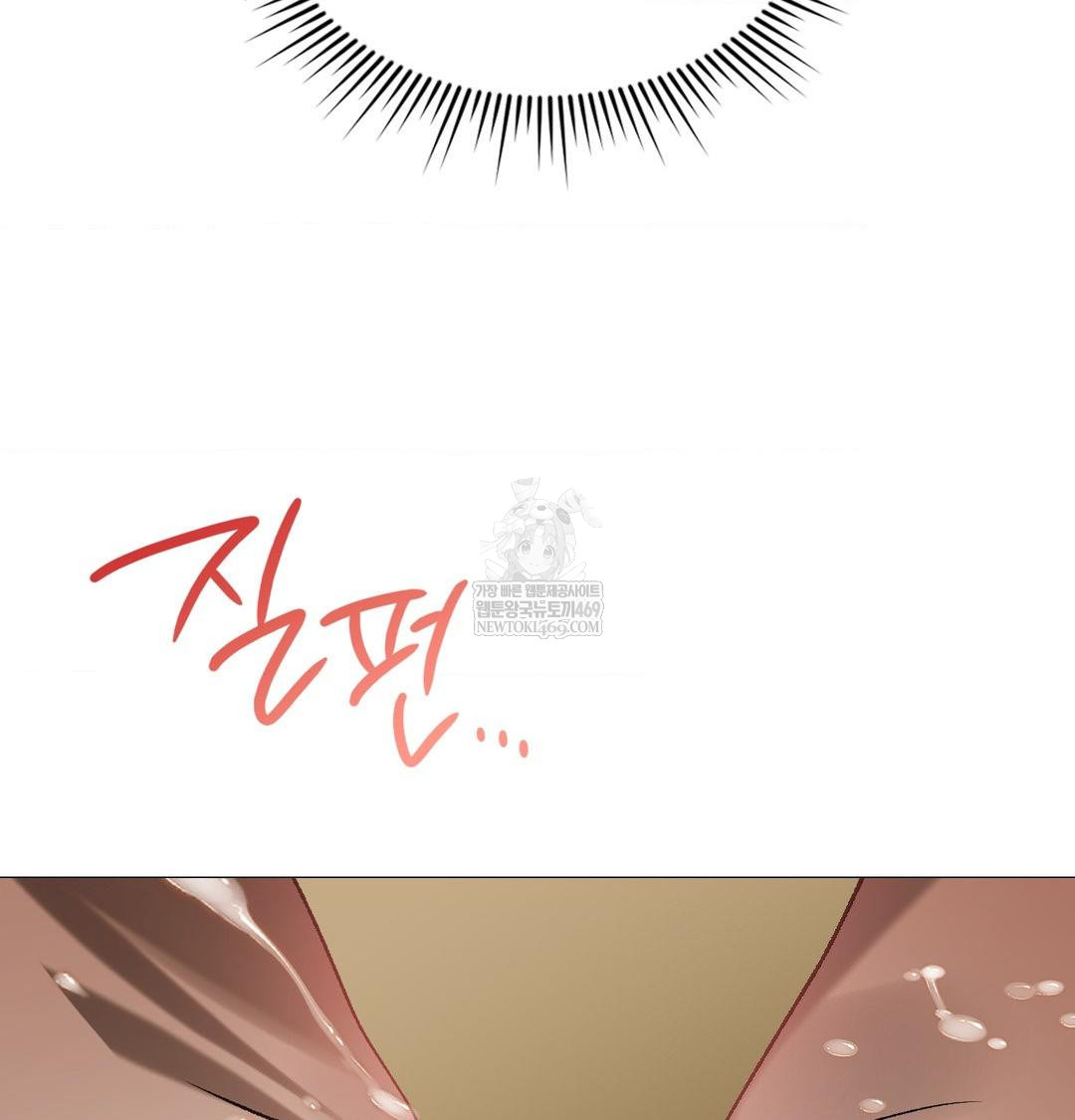 Change Days Raw Chapter 9 - Page 108