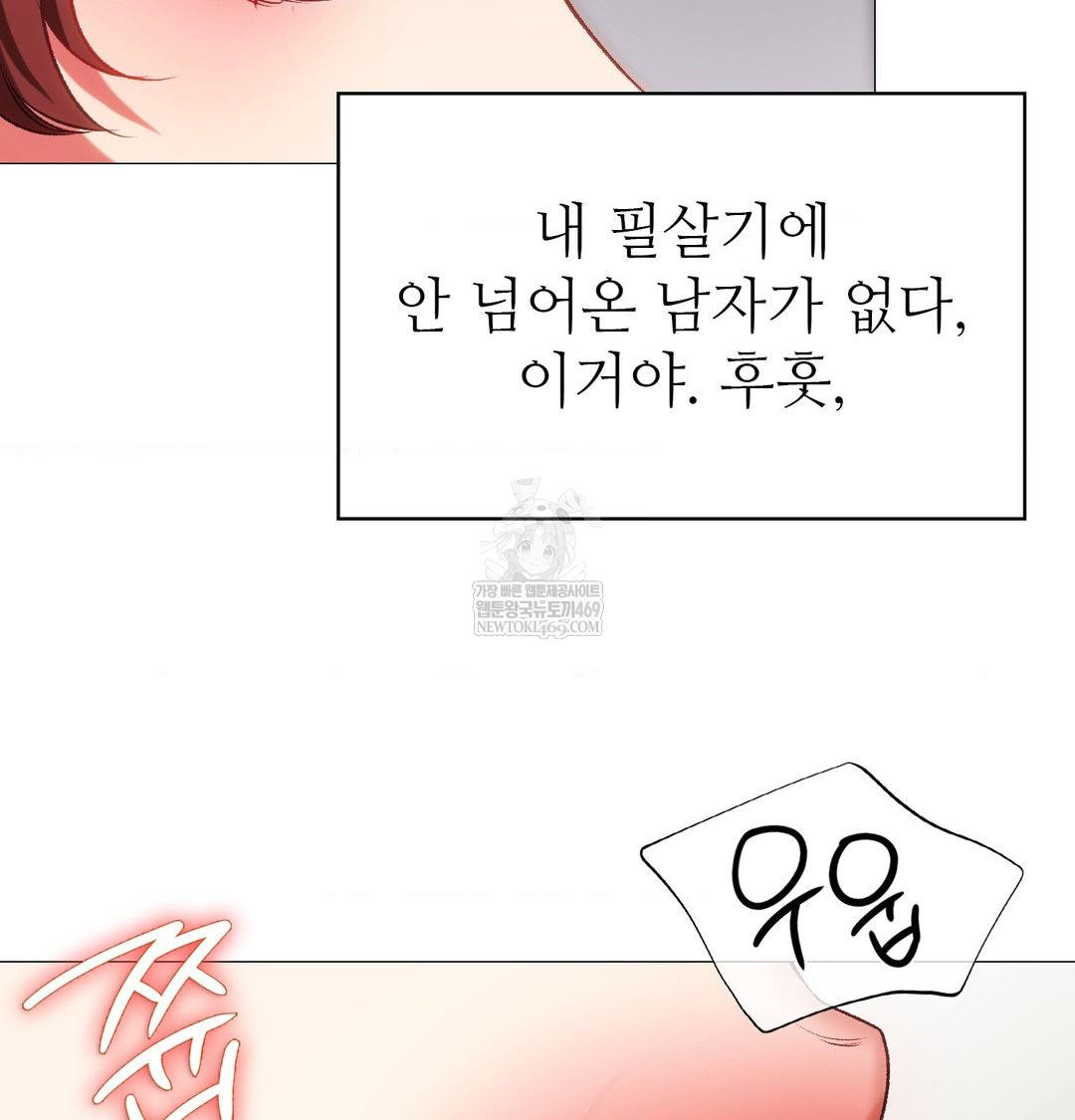 Change Days Raw Chapter 9 - Page 16