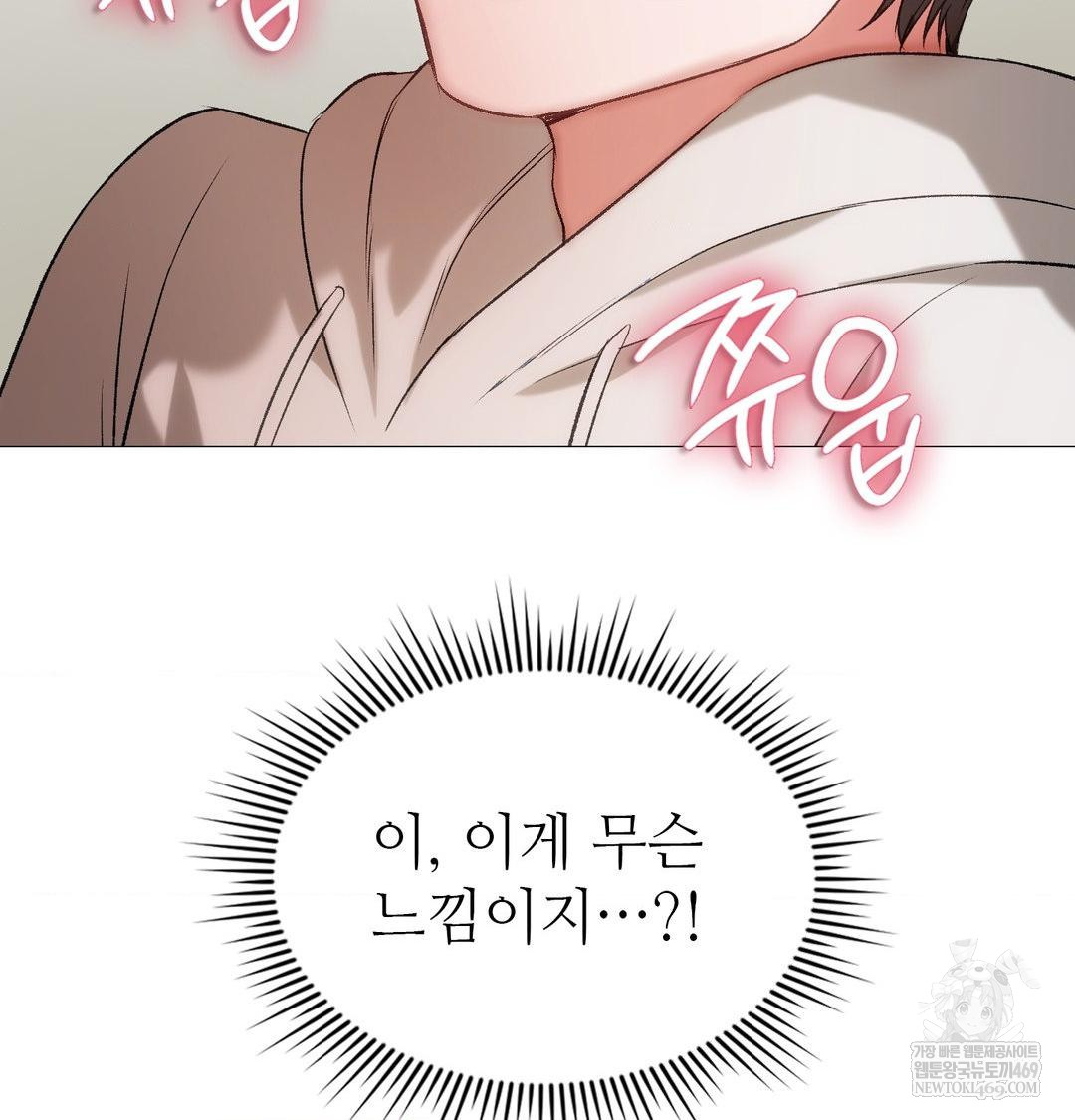 Change Days Raw Chapter 9 - Page 21