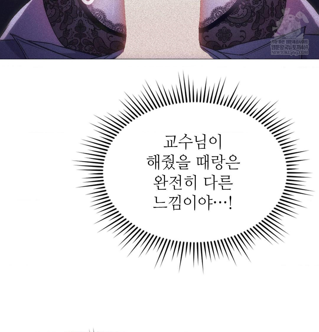 Change Days Raw Chapter 9 - Page 24