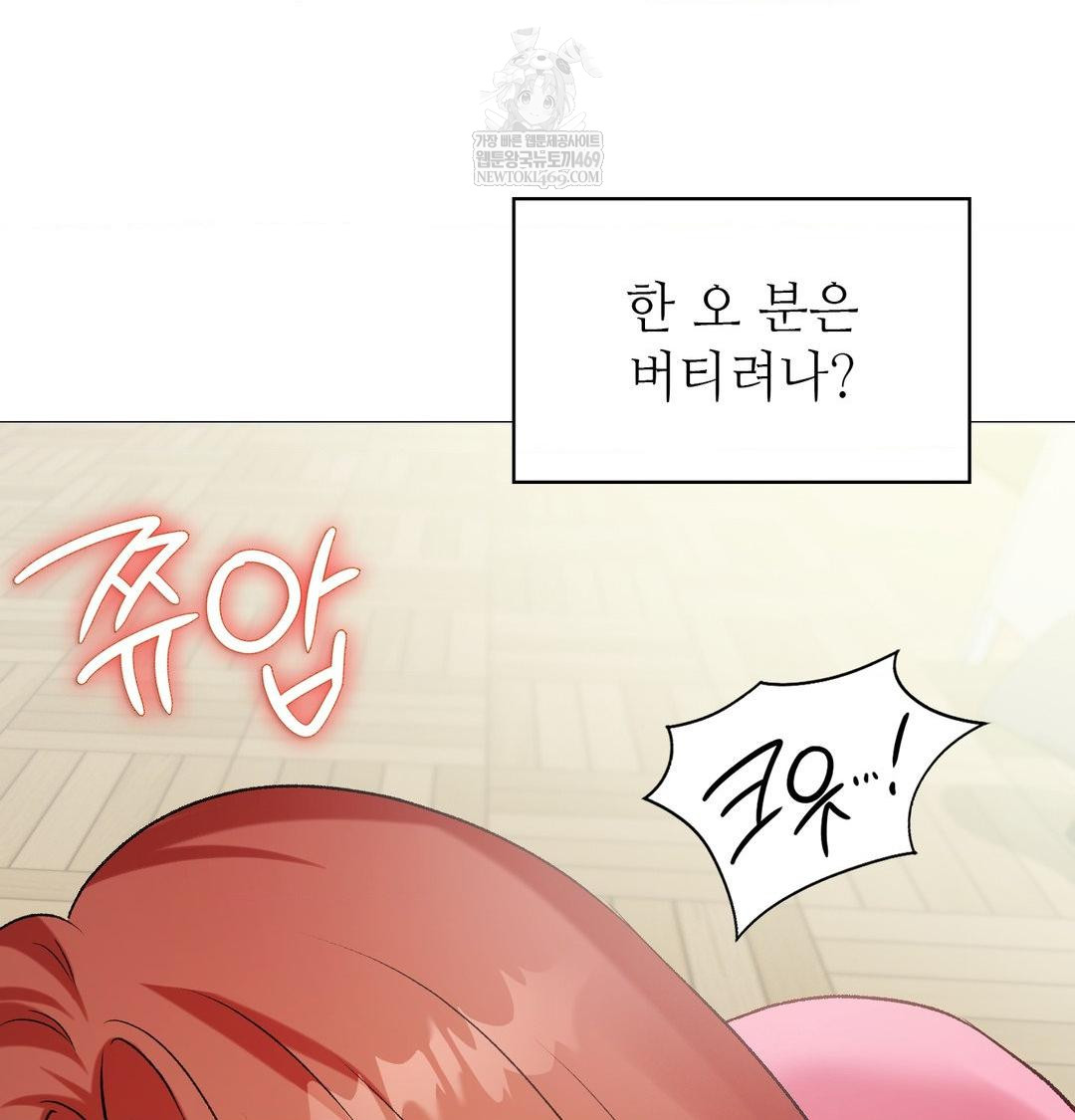 Change Days Raw Chapter 9 - Page 40