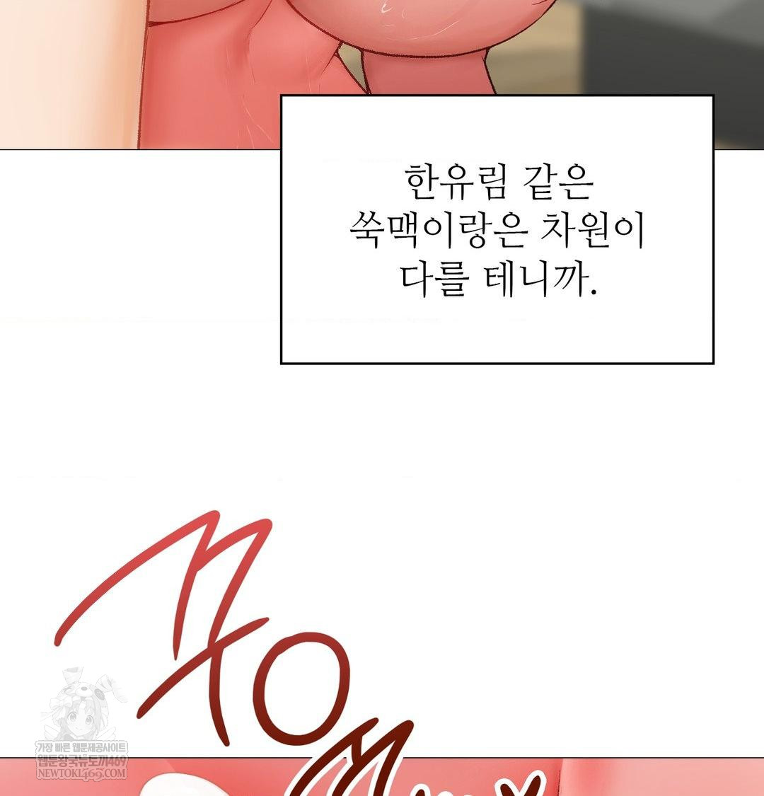 Change Days Raw Chapter 9 - Page 54