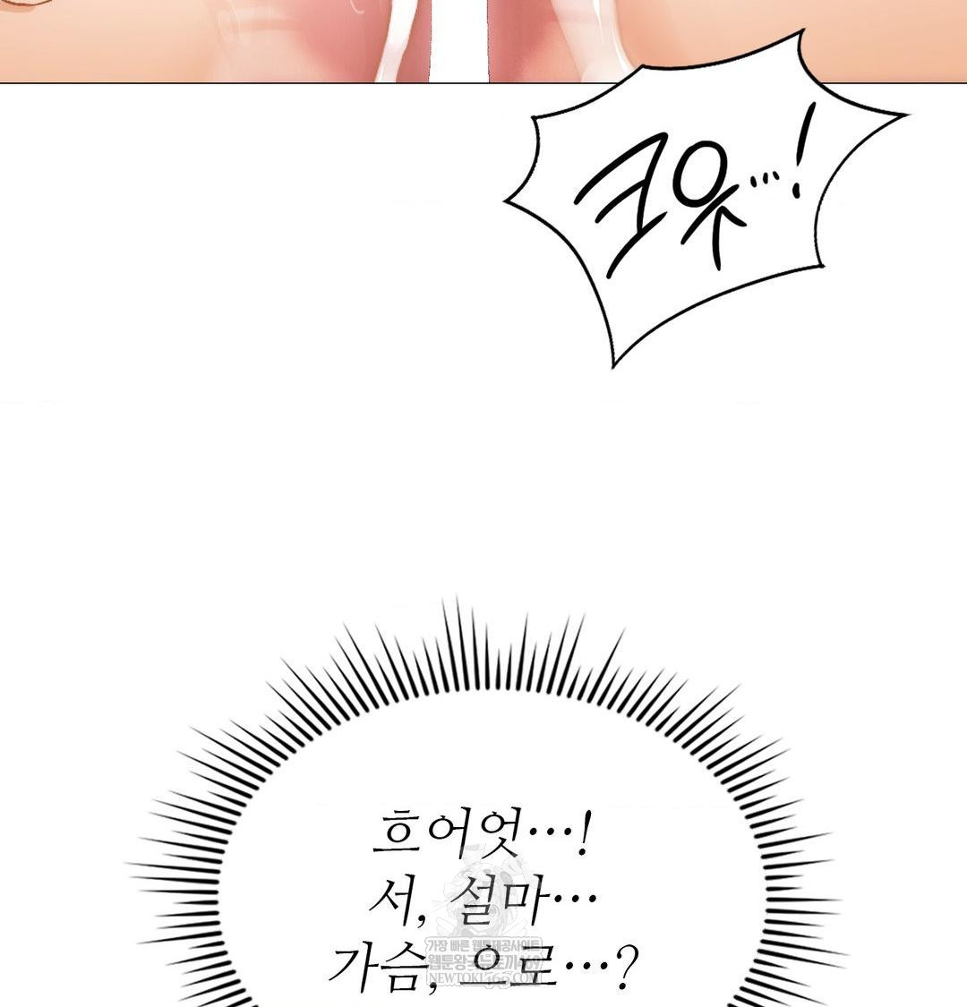 Change Days Raw Chapter 9 - Page 56