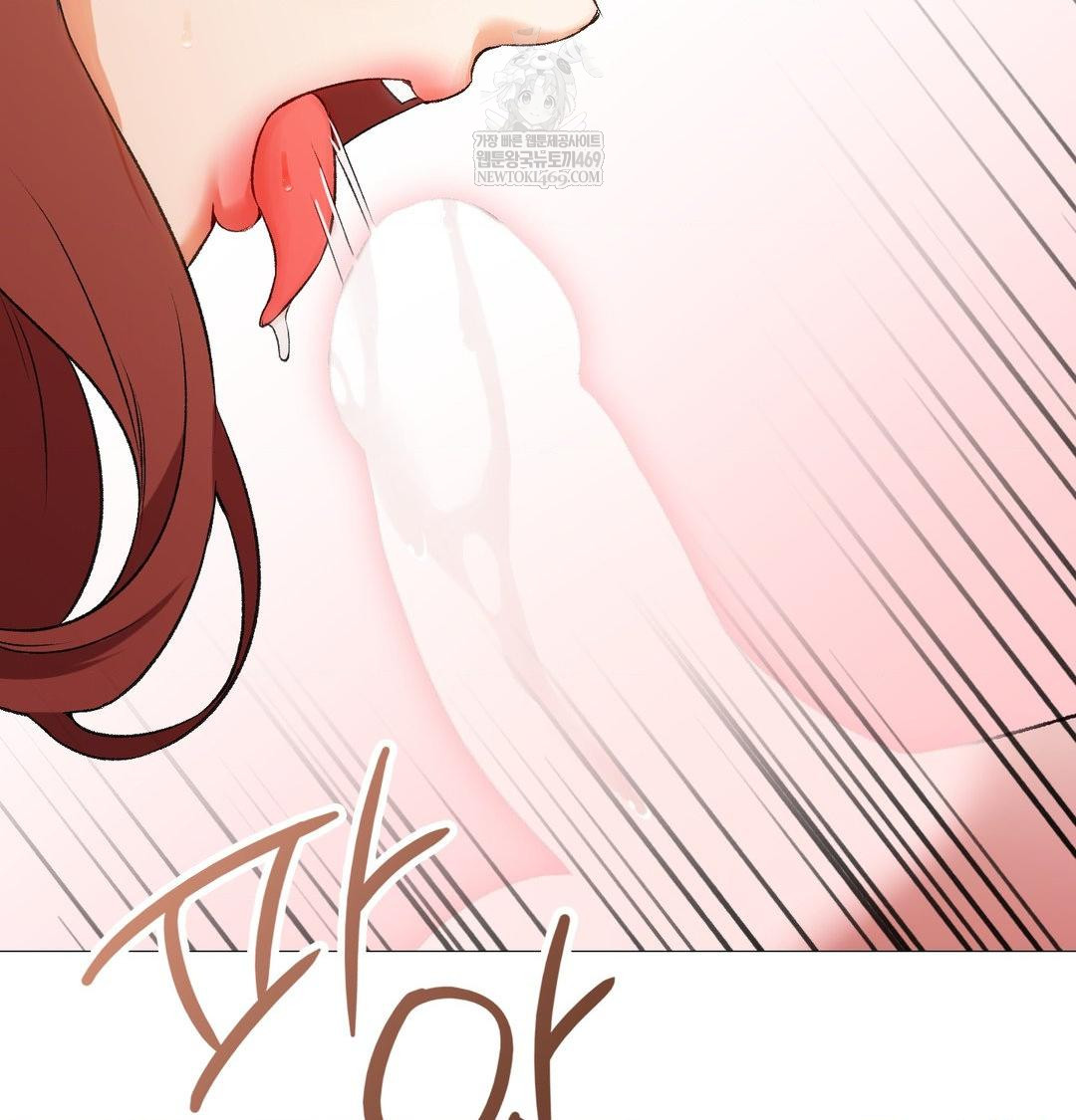 Change Days Raw Chapter 9 - Page 83