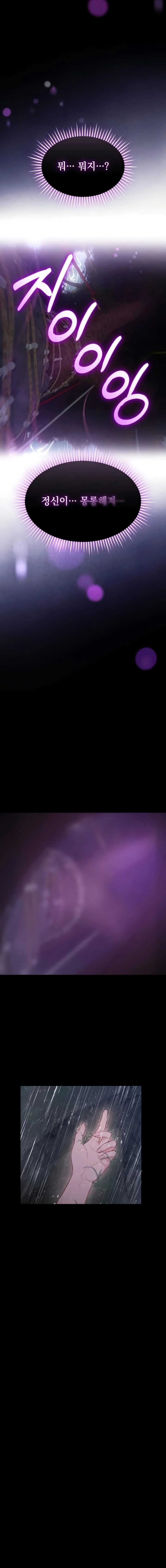 Slutification Raw Chapter 1 - Page 12