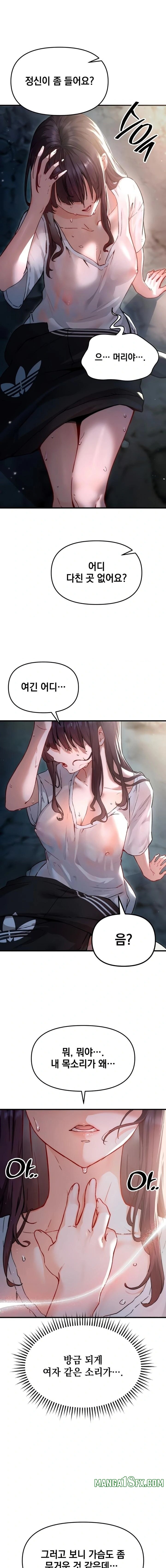 Slutification Raw Chapter 1 - Page 2