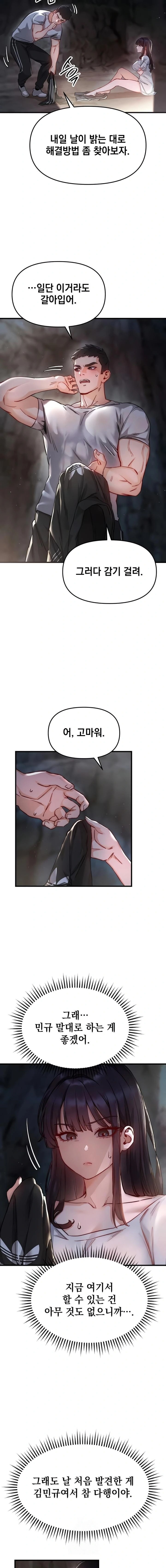 Slutification Raw Chapter 1 - Page 20