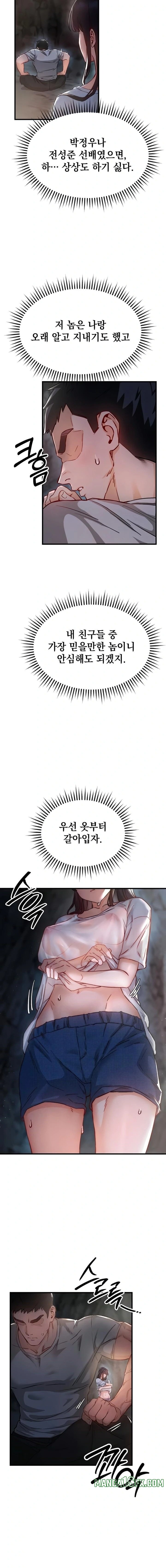 Slutification Raw Chapter 1 - Page 21