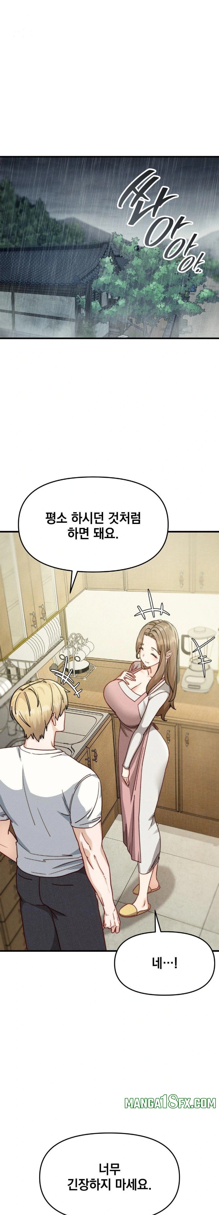 Slutification Raw Chapter 10 - Page 1