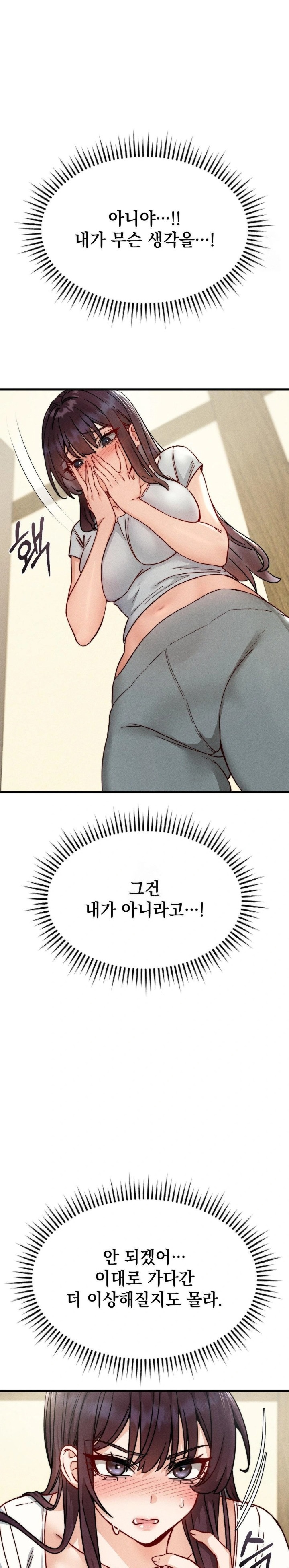 Slutification Raw Chapter 10 - Page 16