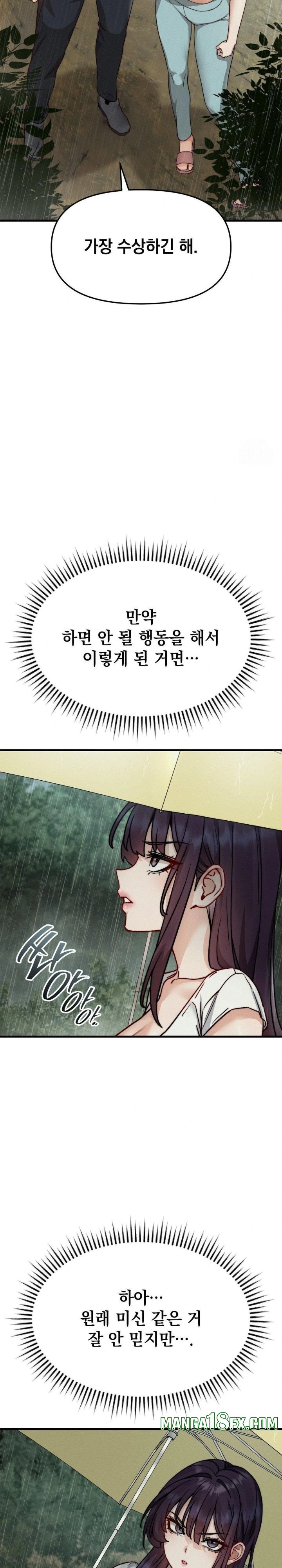 Slutification Raw Chapter 10 - Page 20