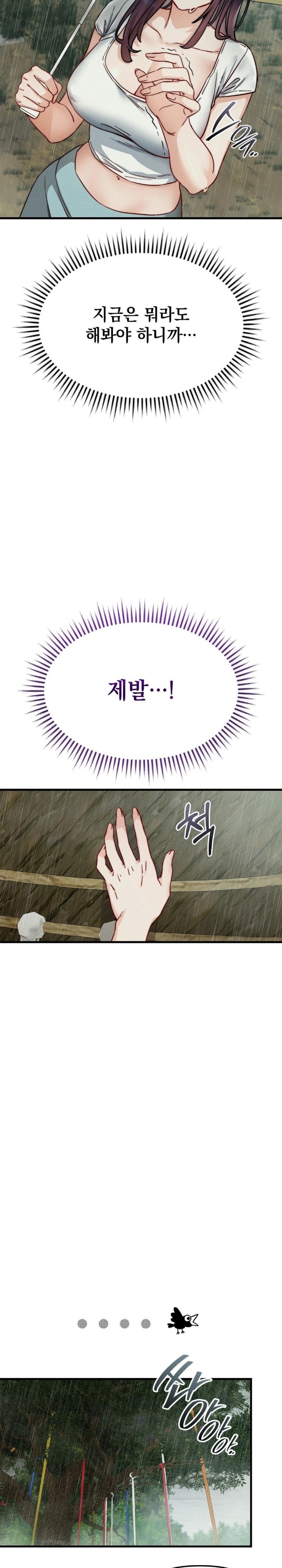 Slutification Raw Chapter 10 - Page 21