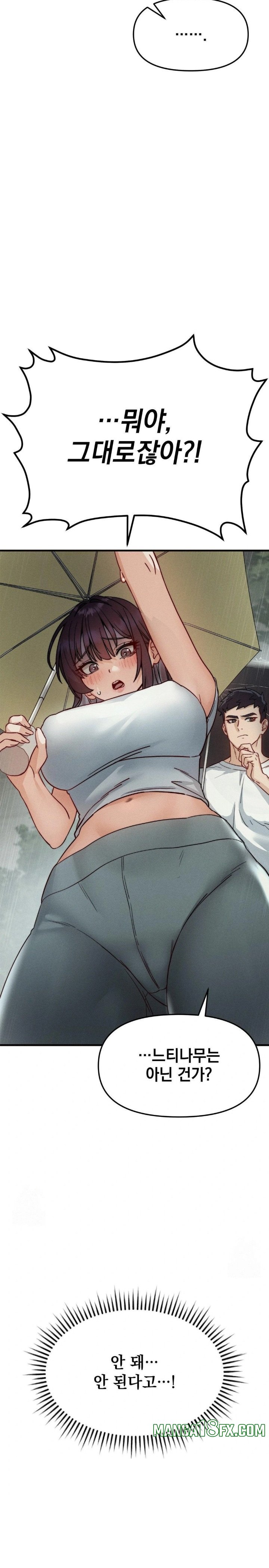 Slutification Raw Chapter 10 - Page 22