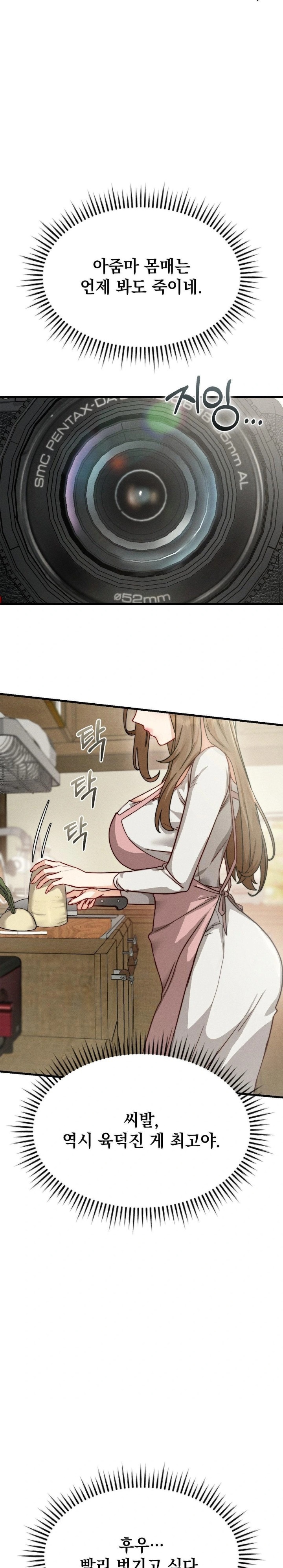 Slutification Raw Chapter 10 - Page 4