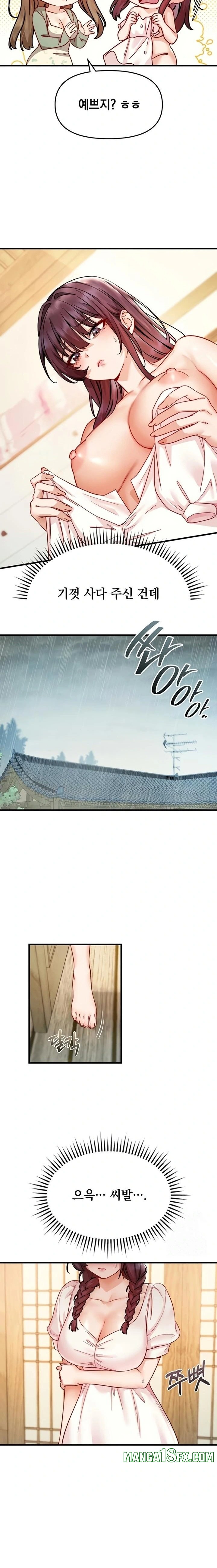 Slutification Raw Chapter 16 - Page 9