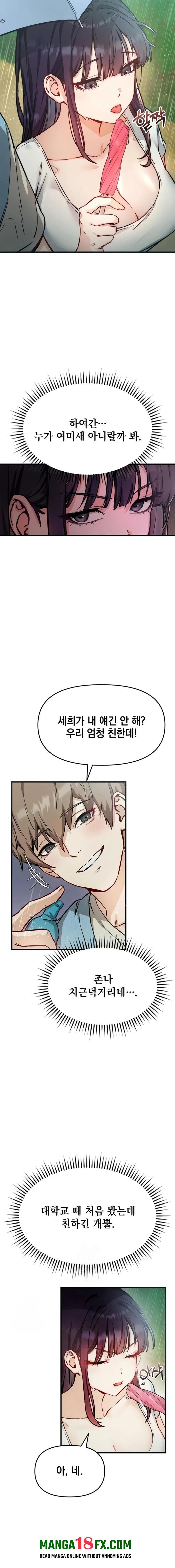 Slutification Raw Chapter 2 - Page 17